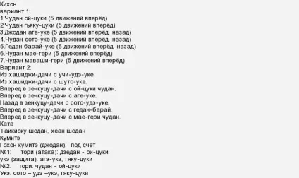 Білий пояс карате (карате) Білий пояс карате