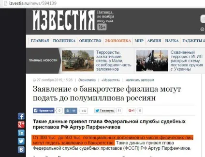 Банкрутство фізичних осіб свіжі новини (банкрутство) Банкрутство фізичних осіб свіжі новини