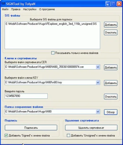 Безпека і сертифікати в symbian os (запит отримання сертифіката) Безпека і сертифікати в symbian os