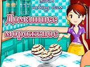Ігри кухня сари - веселий і безкоштовний кулінарний гід! (Гри готуємо їжу з Сарою) Ігри кухня сари - веселий і безкоштовний кулінарний гід!