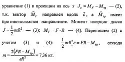 Готові рішення задач і контрольних з фізики (Знайти момент інерції) Готові рішення задач і контрольних з фізики