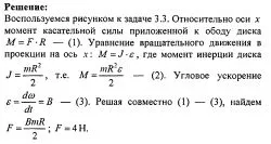 Готові рішення задач і контрольних з фізики (момент інерції системи) Готові рішення задач і контрольних з фізики