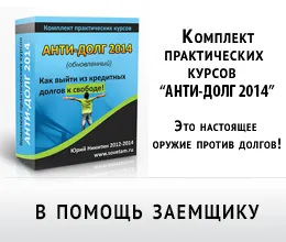 Йти на банкрутство чи ні блог юрия никитина (банкрутство) Йти на банкрутство чи ні блог юрия никитина