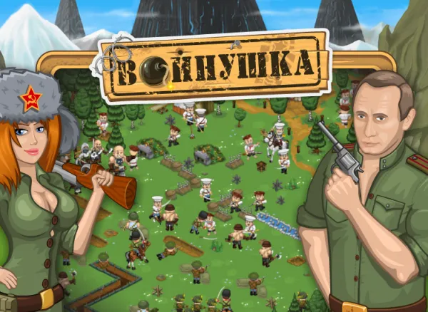 Гра войнушка вконтакте секрети і особливості, хороші поради (вконтакте) Гра войнушка вконтакте секрети і особливості, хороші поради