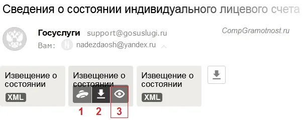 Держпослуги перевіряємо пенсійний рахунок (держпослуги пенсійний рахунок) Держпослуги перевіряємо пенсійний рахунок