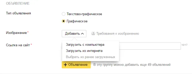 Графічні оголошення в яндекс директ, фабрика кліків (графічні) Графічні оголошення в яндекс директ, фабрика кліків