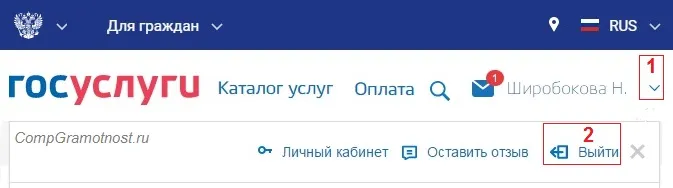 Держпослуги перевіряємо пенсійний рахунок (пенсійний) Держпослуги перевіряємо пенсійний рахунок