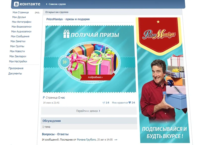 Групи вконтакте мета створення і просування (мета) Групи вконтакте мета створення і просування
