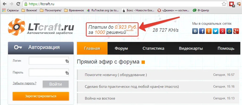 Підсумки експерименту по Майнінг і мої висновки! (Азів інтернеті букси) Підсумки експерименту по Майнінг і мої висновки!