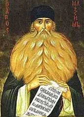 ім'я максим
