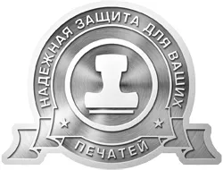 Виготовлення печаток із захистом від підробки, приховані зображення у пресі - тов «гравер» (друку із захистом від підробки) Виготовлення печаток із захистом від підробки, приховані зображення у пресі - тов «гравер»