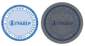 Виготовлення печаток із захистом від підробки, приховані зображення у пресі - тов «гравер» (підробки) Виготовлення печаток із захистом від підробки, приховані зображення у пресі - тов «гравер»