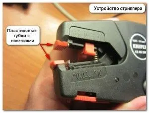 Інструменти для зачищення проводів і зняття ізоляції (зняття) Інструменти для зачищення проводів і зняття ізоляції