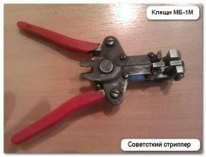 Інструменти для зачищення проводів і зняття ізоляції (інструменти) Інструменти для зачищення проводів і зняття ізоляції