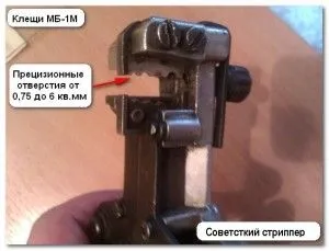 Інструменти для зачищення проводів і зняття ізоляції (проводів) Інструменти для зачищення проводів і зняття ізоляції