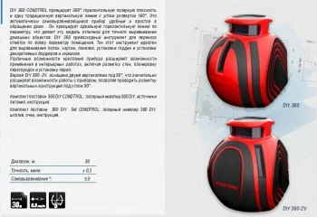Інструменти для замірів та монтажу натяжних стель (зоряне небо) Інструменти для замірів та монтажу натяжних стель