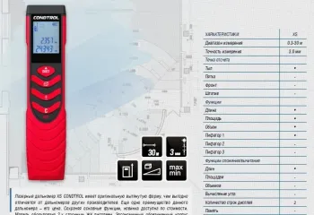 Інструменти для замірів та монтажу натяжних стель (к-технік) Інструменти для замірів та монтажу натяжних стель
