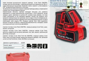 Інструменти для замірів та монтажу натяжних стель (натяжні стелі) Інструменти для замірів та монтажу натяжних стель