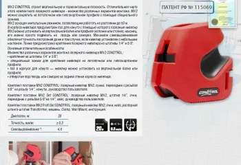 Інструменти для замірів та монтажу натяжних стель (багет) Інструменти для замірів та монтажу натяжних стель