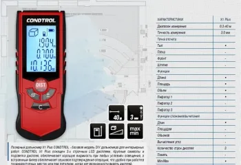 Інструменти для замірів та монтажу натяжних стель (гарпун) Інструменти для замірів та монтажу натяжних стель