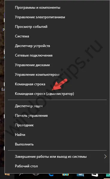 Виправляємо помилку «ви увійшли в систему з тимчасовим профілем» в windows 10 (тимчасовим) Виправляємо помилку «ви увійшли в систему з тимчасовим профілем» в windows 10