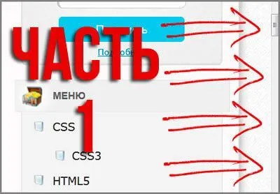 Змінюємо вид смуги прокрутки в браузері (Подивитися приклад Завантажити) Змінюємо вид смуги прокрутки в браузері
