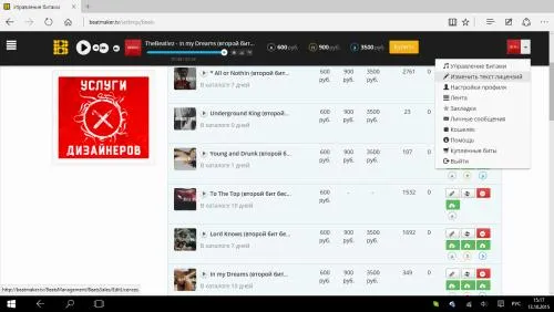 Інструкція по роботі з аккаунтом бітмейкер (правій частині таблиці) Інструкція по роботі з аккаунтом бітмейкер