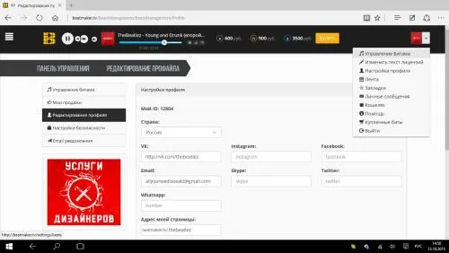 Інструкція по роботі з аккаунтом бітмейкер (правій частині таблиці) Інструкція по роботі з аккаунтом бітмейкер