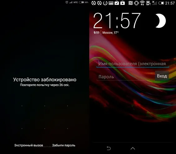 Інструкції - як розблокувати андроїд, якщо ви забули пароль, roscase (обійти пароль на андроїд) Інструкції - як розблокувати андроїд, якщо ви забули пароль, roscase