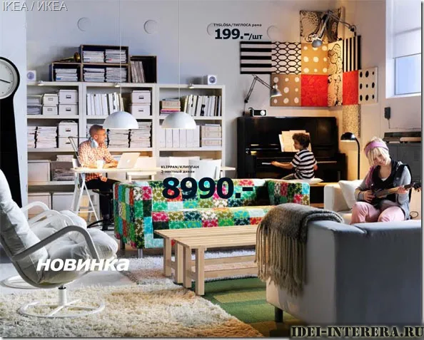 Ікеа інтер'єри кімнат, фото, картинки, ідеї інтер'єру (інтер'єри) Ікеа інтер'єри кімнат, фото, картинки, ідеї інтер'єру