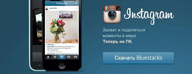 Інстаграм російською на комп'ютер (комп'ютер) Інстаграм російською на комп'ютер