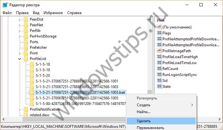 Виправляємо помилку «ви увійшли в систему з тимчасовим профілем» в windows 10 (тимчасовим) Виправляємо помилку «ви увійшли в систему з тимчасовим профілем» в windows 10