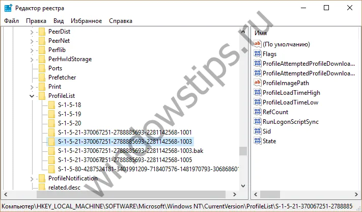 Виправляємо помилку «ви увійшли в систему з тимчасовим профілем» в windows 10 (ввійшли) Виправляємо помилку «ви увійшли в систему з тимчасовим профілем» в windows 10