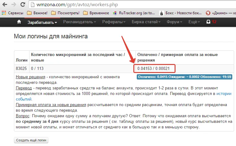 Підсумки експерименту по Майнінг і мої висновки! (1000 за все хвилин робити) Підсумки експерименту по Майнінг і мої висновки!