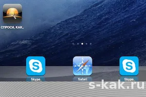Як додати закладку у вигляді іконки на робочий стіл ipad або iphone, запитай, як (іконки) Як додати закладку у вигляді іконки на робочий стіл ipad або iphone, запитай, як