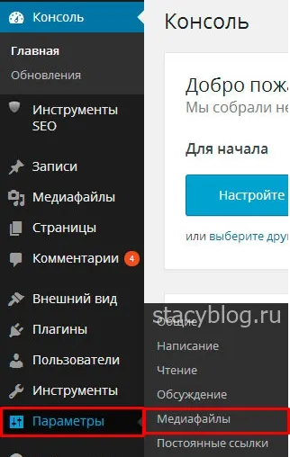Як додати картинку в wordpress