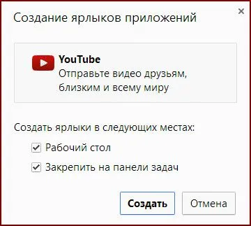 Як додати на робочий стіл сайт за допомогою google chrome (стіл) Як додати на робочий стіл сайт за допомогою google chrome