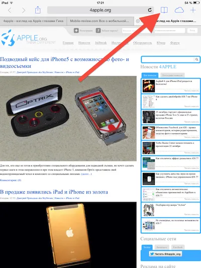 Як додати сайт на сторінку - обране - safari в ios 7 (як додати сайт) Як додати сайт на сторінку - обране - safari в ios 7