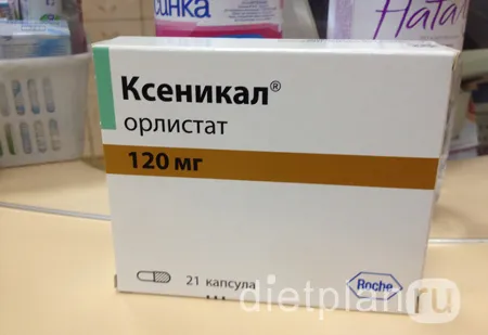 Як діє ксеникал (xenical, орлістат, орліп) (орліп) Як діє ксеникал (xenical, орлістат, орліп)