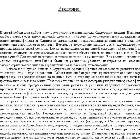 Яка віра з'явилася першою християнство або мусульманство іслам або християнство, унтер кодертум (Чернишов Різниця Віці) Яка віра з'явилася першою християнство або мусульманство іслам або християнство, унтер кодертум