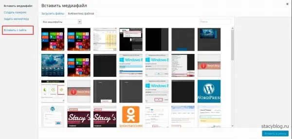 Як додати картинку в wordpress