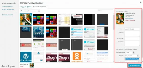 Як додати картинку в wordpress