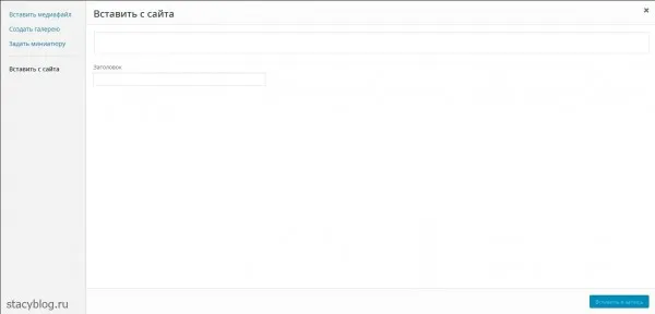 Як додати картинку в wordpress