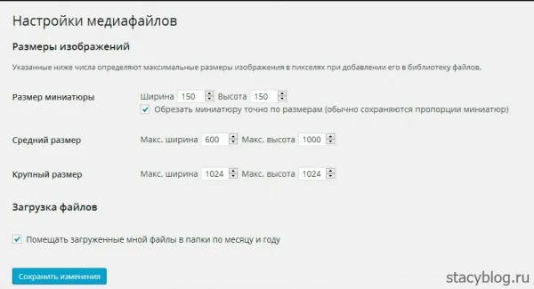Як додати картинку в wordpress