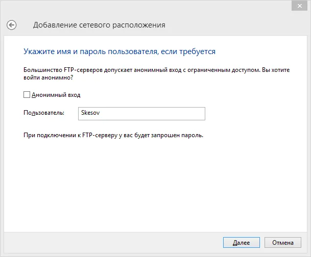 Як додати мережевий диск через ftp або webdav протокол, на windows 8