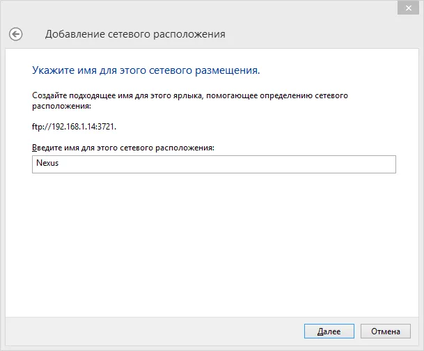 Як додати мережевий диск через ftp або webdav протокол, на windows 8