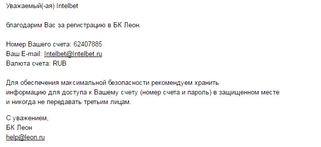 Як робити ставки в бк «леон» інструкція (інструкція) Як робити ставки в бк «леон» інструкція
