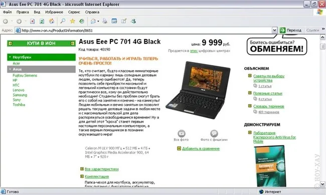 Як довести до розуму asus eee pc 701 29 Травень 2008 - корисні статті - огляди і статті про техніку - (вентилятора системи охолодження) Як довести до розуму asus eee pc 701 29 Травень 2008 - корисні статті - огляди і статті про техніку -