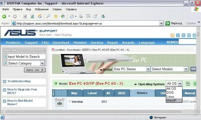 Як довести до розуму asus eee pc 701 29 Травень 2008 - корисні статті - огляди і статті про техніку - (архівний файл важить) Як довести до розуму asus eee pc 701 29 Травень 2008 - корисні статті - огляди і статті про техніку -