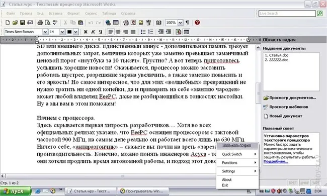 Як довести до розуму asus eee pc 701 29 Травень 2008 - корисні статті - огляди і статті про техніку - (2008) Як довести до розуму asus eee pc 701 29 Травень 2008 - корисні статті - огляди і статті про техніку -